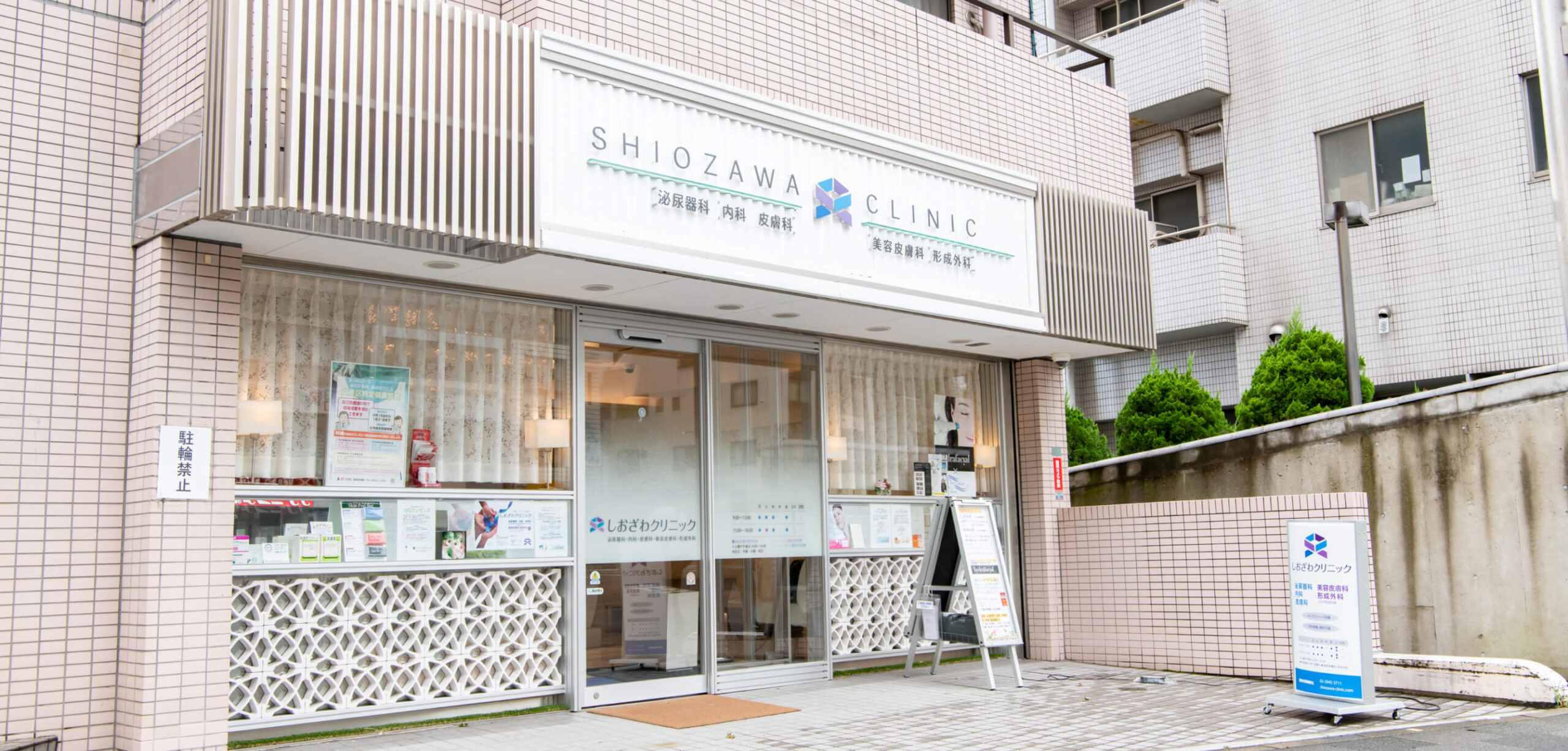 日本形成外科学会専門医による診療で、初めてでも安心の美容皮膚科